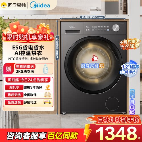 洗衣机洗烘一体全自动10KG大容量