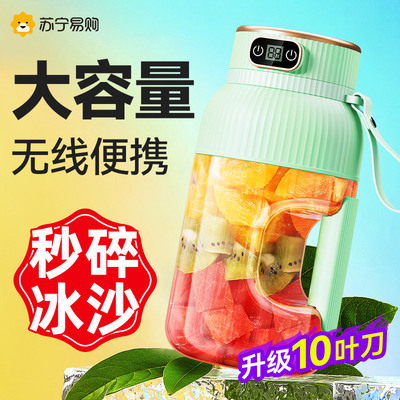 榨汁机小型家用可携式吨吨桶多功能炸果汁机水果无线榨汁杯322E