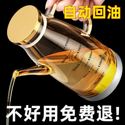 玻璃油壶防漏油瓶厨房家用不挂油