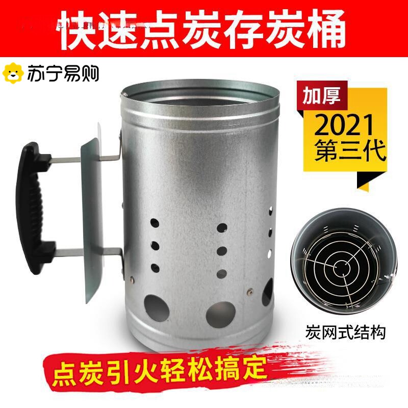 苏宁快速发碳引火桶点炭桶木炭碳烧烤炉点火器存碳烤炉养碳烤炉28