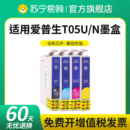 适用爱普生4838墨盒打印机