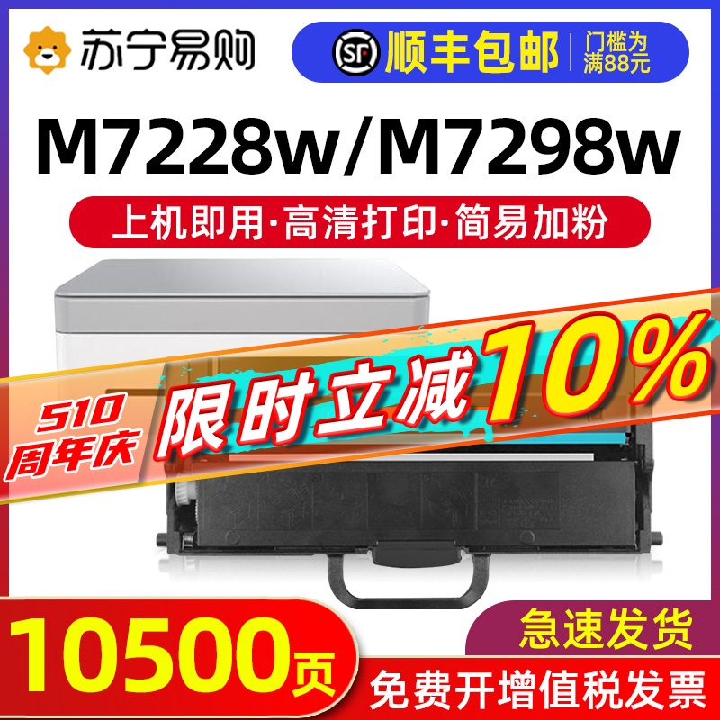 适用联想小新M7228w硒鼓打印机m7298w粉盒熊猫Panda墨盒LD2278竹