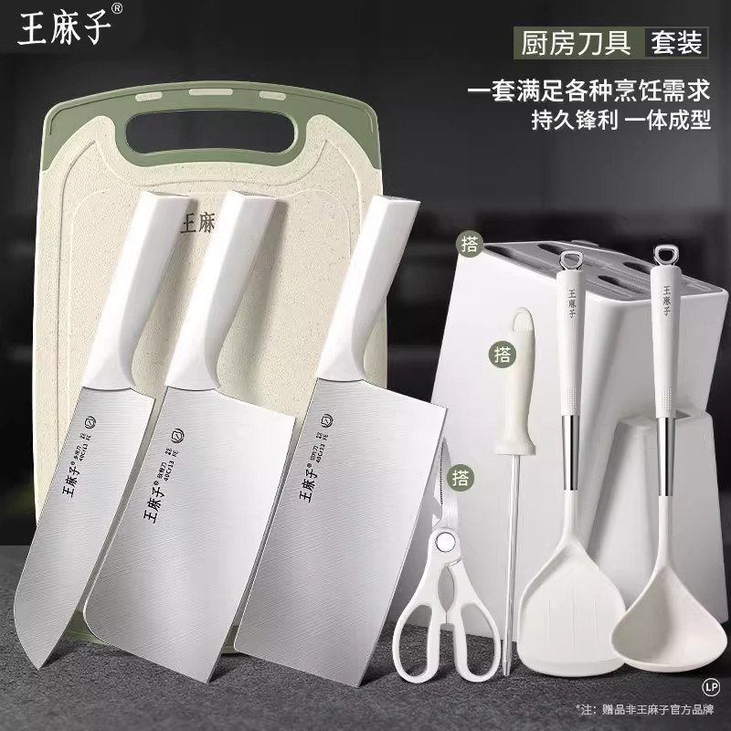 王麻子厨具套装菜刀菜板二合一厨房刀具锅铲砧板组合全套家用1102图片