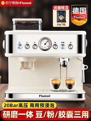 德国意式咖啡机小型家用带研磨一体全半自动商用适用雀巢胶囊2675