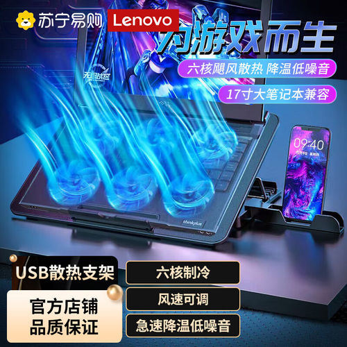 联想笔记本支架散热器支架便携电脑支架铝合