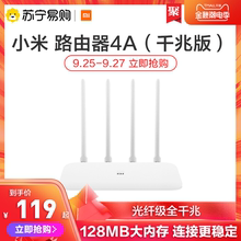 小米路由器千兆端口 无线5G智能穿墙王WiFi双频高速光纤家用学生寝室官方旗舰店无限4A千兆版