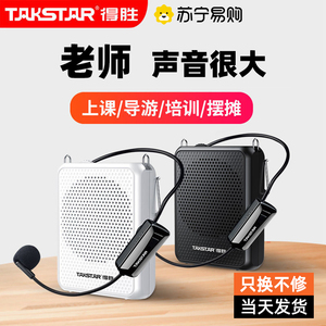 得胜小蜜蜂扩音器教师专用无线耳麦克风老师上讲课导游E126S 373