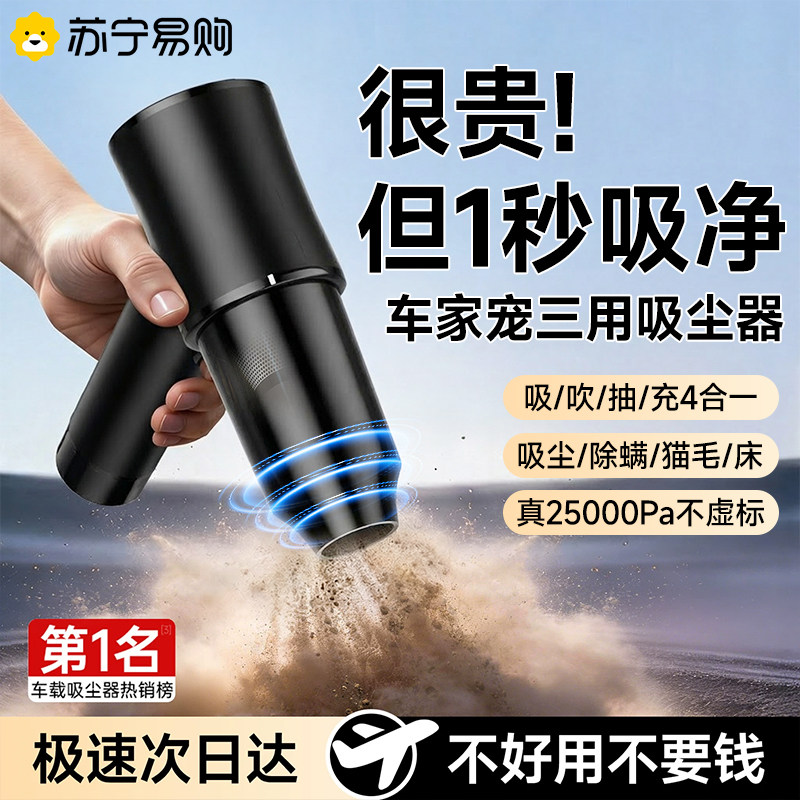 车载吸尘器车用家用大吸力无线手持小型迷你汽车床用吸尘机2298