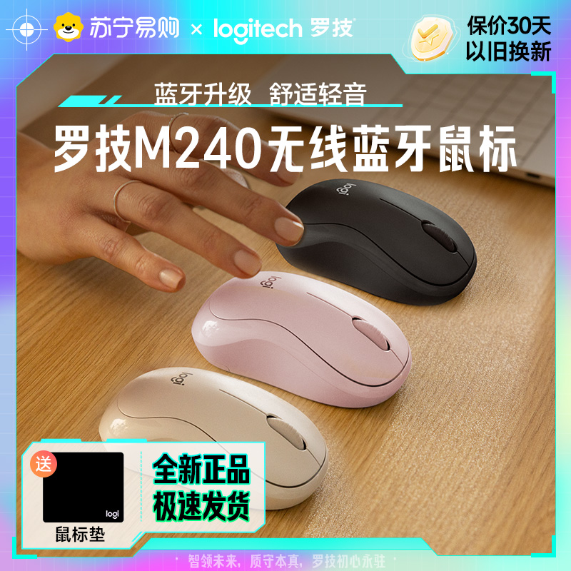 m240蓝牙无线鼠标罗技女生办公