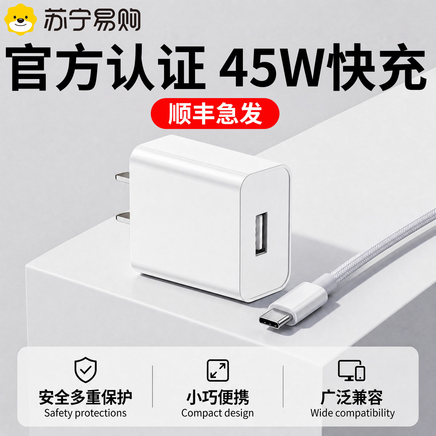 【顺丰次日达】快充数据线充电线PD手机快充器平板原x套装1669W