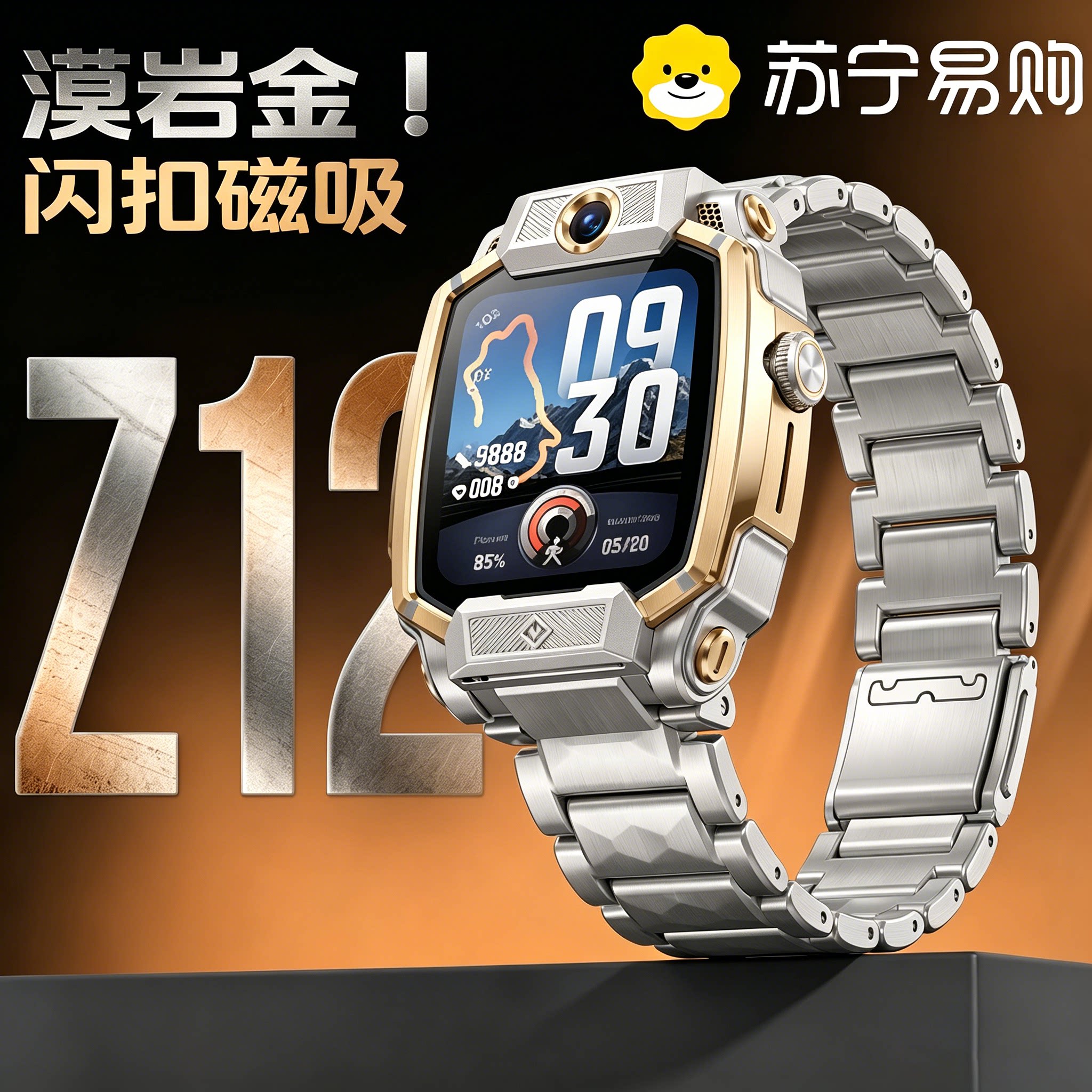适用小天才电话手表z12表带磁吸z12少年版z12保护壳套加长漠岩金W2512AC儿童磁力智能运动透气腕带配件1215图片