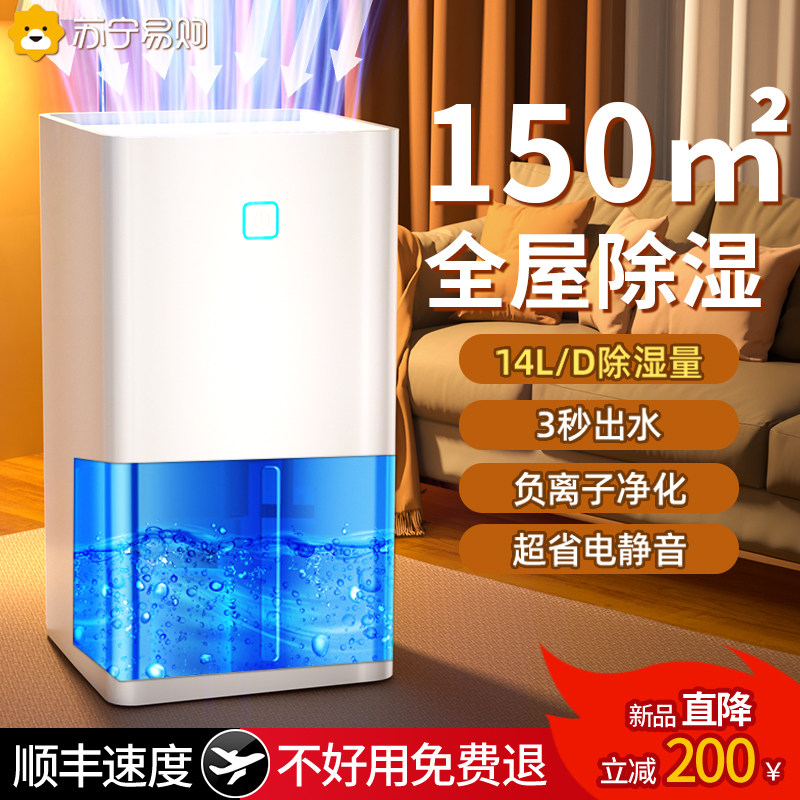 除湿机家用静音抽湿器室内回南天吸去湿干燥空气净化器一体机2298