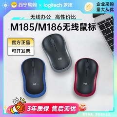 罗技M187p无线鼠标游戏办公M185笔记本电脑通用M186滑鼠logi215