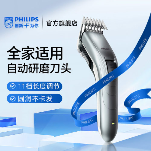 飞利浦理发器全家适用官旗正品