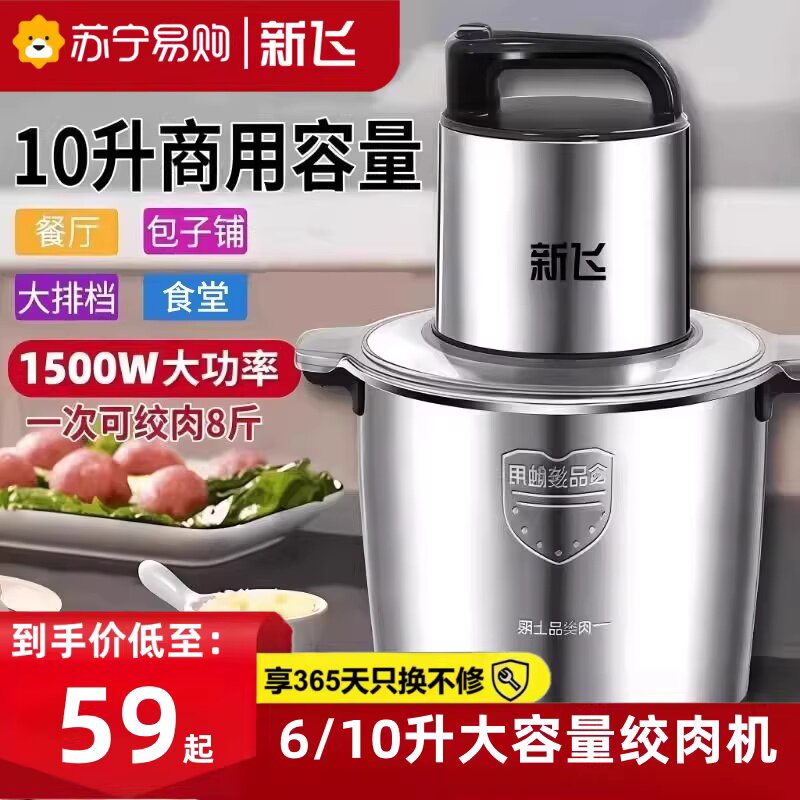 新飞和面机绞肉家商用全自动和揉面一体机绞肉碎菜家庭搅面2041图片