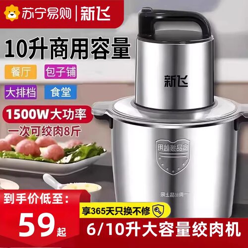 新飞和面机绞肉家商用全自动和揉面一体机绞肉碎菜家庭搅面2041