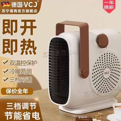 德国VCJ暖风电暖气取暖器家用小型太阳烤火炉浴室节能热风机946