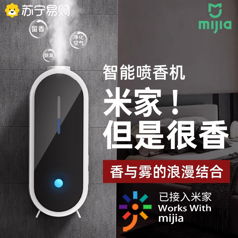香薰机香氛自动喷香机扩香机室内家用壁挂化妆室厕所除臭神器3213