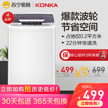 康佳 XQB40-20D0B 全自动波轮洗衣机 家用宿舍租房节能迷你小型