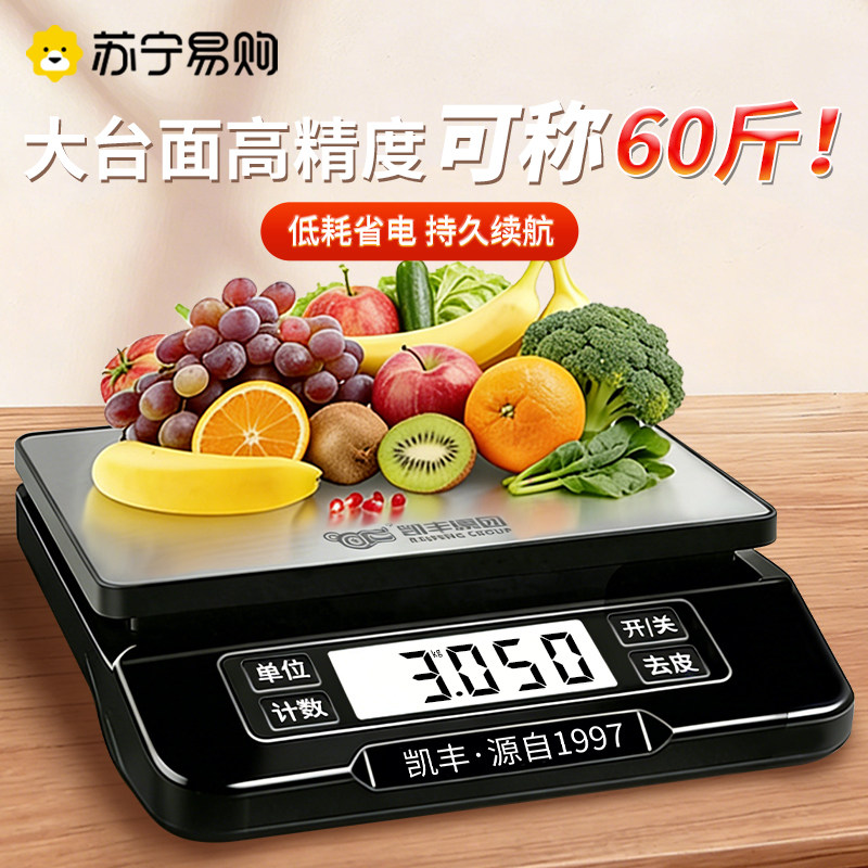大尺寸高精准家用料理秤30kg高精准度秤重器烘焙计量食物品台秤22