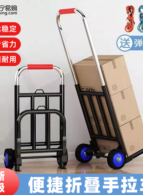 手拉车折叠搬运家用购物买菜拉货小拖车手推车便携行李拉杆车2401