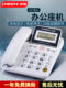 中诺W528有线电话座机家庭电话办公室座机969