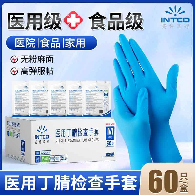 英科医用一次性丁腈手套独立包装图片