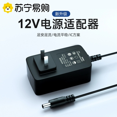 【国标3C认证】12V1a电源配接器2a路由器9V0.6A充电线 线监控开
