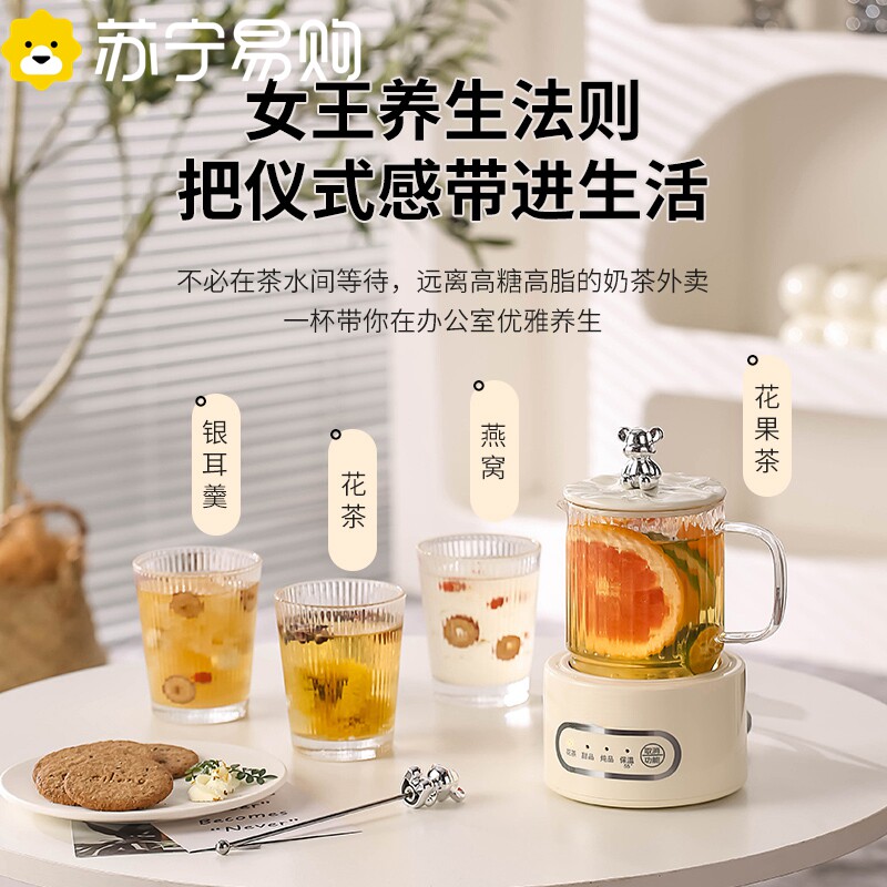 苏宁养生壶电炖办公室全自动花茶壶多功能家用迷你玻璃养生杯2872