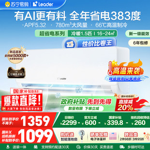 海尔统帅家用空调大1.5匹新一级能效变频35LA1超省电卧室挂机497