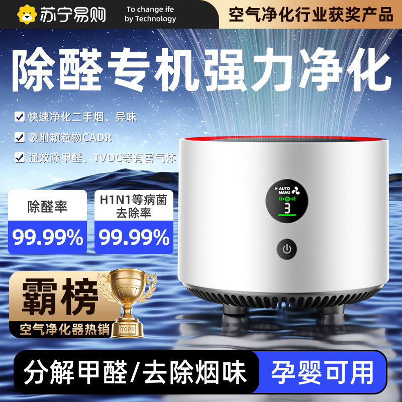 空气净化器除甲醛家用小型吸烟办公室桌面除异味室内除臭净化3213