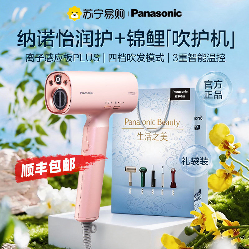 七夕礼物 松下护发吹风机NX70负离子电吹风家用速干恒温吹风筒219