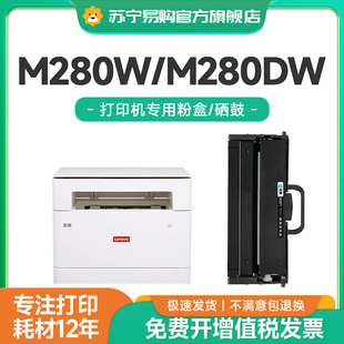 适用联想mw粉盒LT硒鼓碳粉联想Mdw打印机墨盒可加粉lt鼓架碳粉盒