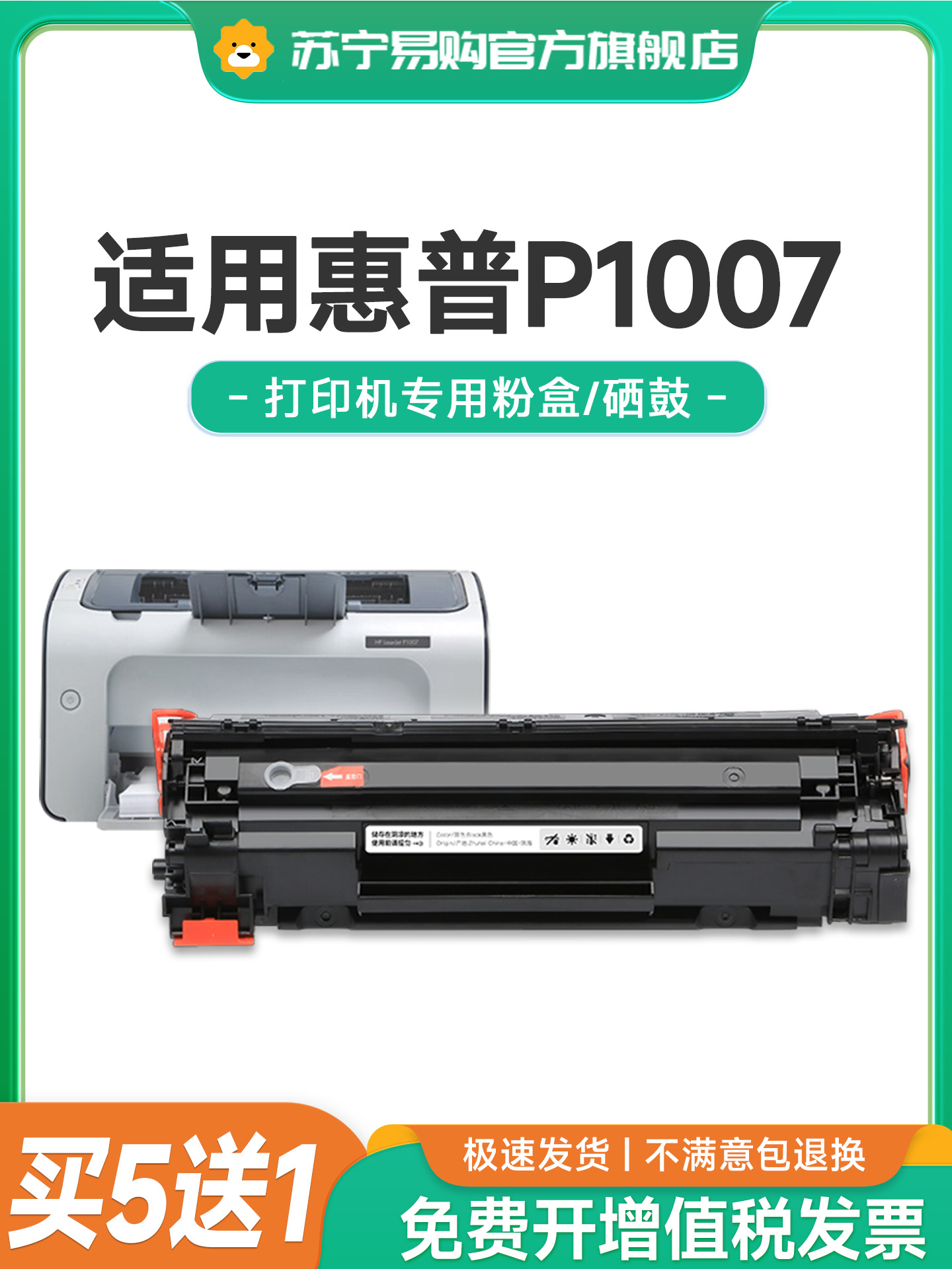 适用惠普p1007硒鼓388a硒鼓打印机墨盒CC388A碳粉墨粉 HP LaserJe