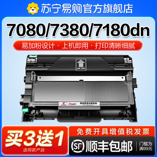 MFC7380激光打印机墨盒TN2325粉盒HL2260d 适用兄弟DCP7080d硒鼓7180dn 7480d 7880dn碳粉DR2350鼓架图盛1716