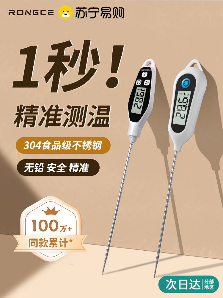 Food thermometer Water temperature measurement Oil thermometer Milk temperature measurement meter Household baby bath Electronic kitchen baking 1671