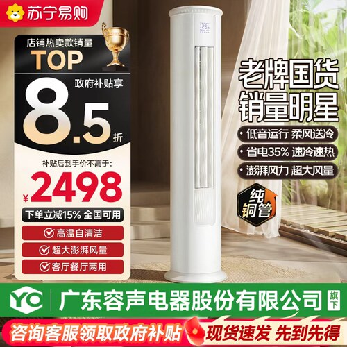 一级变频空调3匹冷暖YO柜机