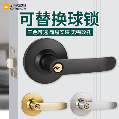 替换球锁门锁家用通用型球形锁把手锁室内卧室房门锁老式圆锁824