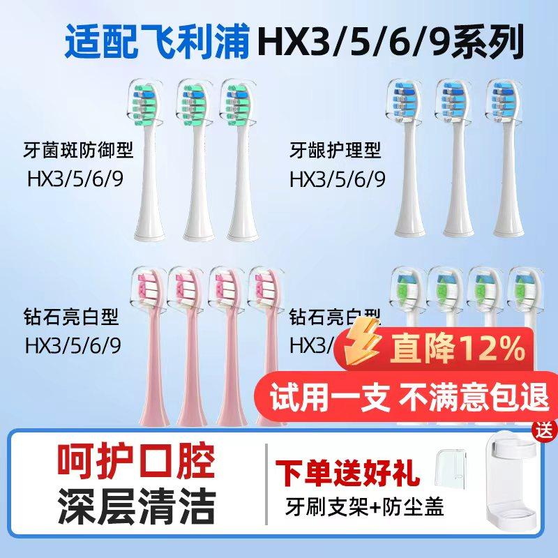 适配飞利浦声波钻3pro电动牙刷头HX5262/5171/6730/5181替换-3541
