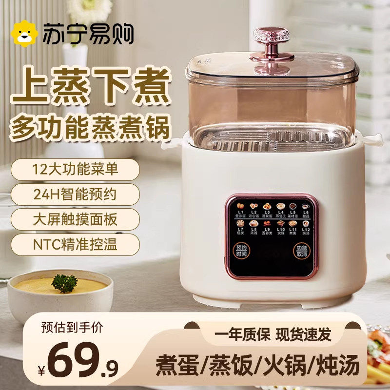 煮蛋器煮粥蒸饭家用小型一人全自动预约多功能蒸煮一体早餐机897