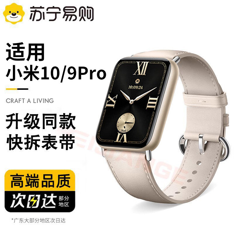 升级同款小米手环快拆皮带图片
