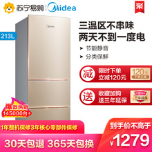 Midea/美的BCD-213TM(E)节能静音家用三开门冰箱租房用小型电冰箱