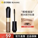 kissme染眉膏持久不易脱色眉笔女眉粉野生眉毛防水防汗奇士美2185