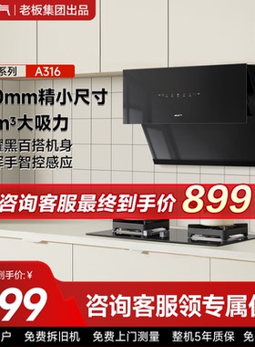 名气油烟机大吸力家用厨房侧吸抽油烟机2570A官方旗舰老板出品20
