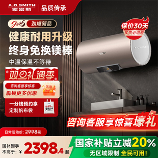 AO史密斯官方免更换镁棒速热60 ED3 80L升电热水器家用EVC0升级款
