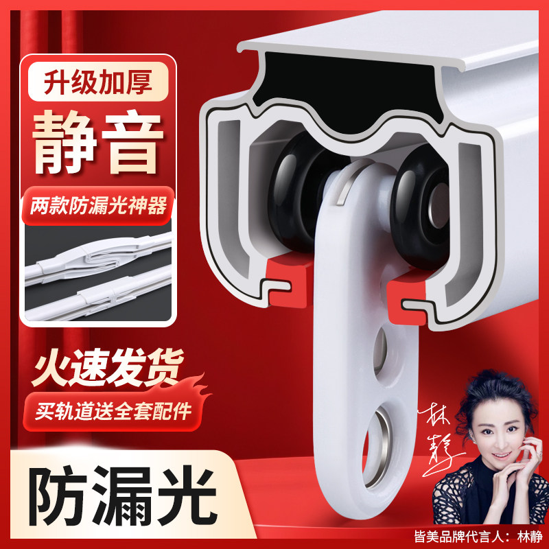 窗帘轨道交叉防漏光静音挂钩式窗帘杆导轨铝合金顶装侧装滑道3686
