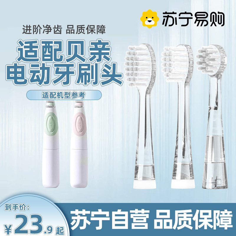 【苏宁正品】适配贝亲Pigeon电动牙刷头KA84/KA85儿童86替换-3541