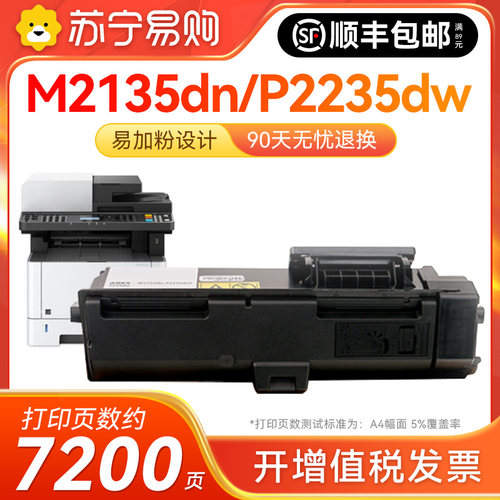 适用京瓷TK-1183粉盒M2135dn M2635dn M2635dw墨盒P2235dn P2235dw TK1153打印机碳粉复印机墨粉雅顿1716