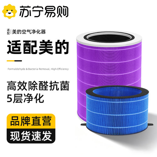 适配美的R8空气净化器滤芯KJ850G-RX800 PRO宠物一体机过滤网3700