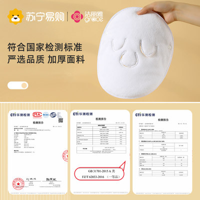 洁丽雅热敷毛巾面罩敷脸巾热敷灌肤蒸脸巾面膜可加热柔软吸水面巾